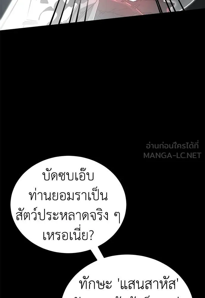 ยมราชลงทัณฑ์ ตอนที่ 95 รูปที่ 72