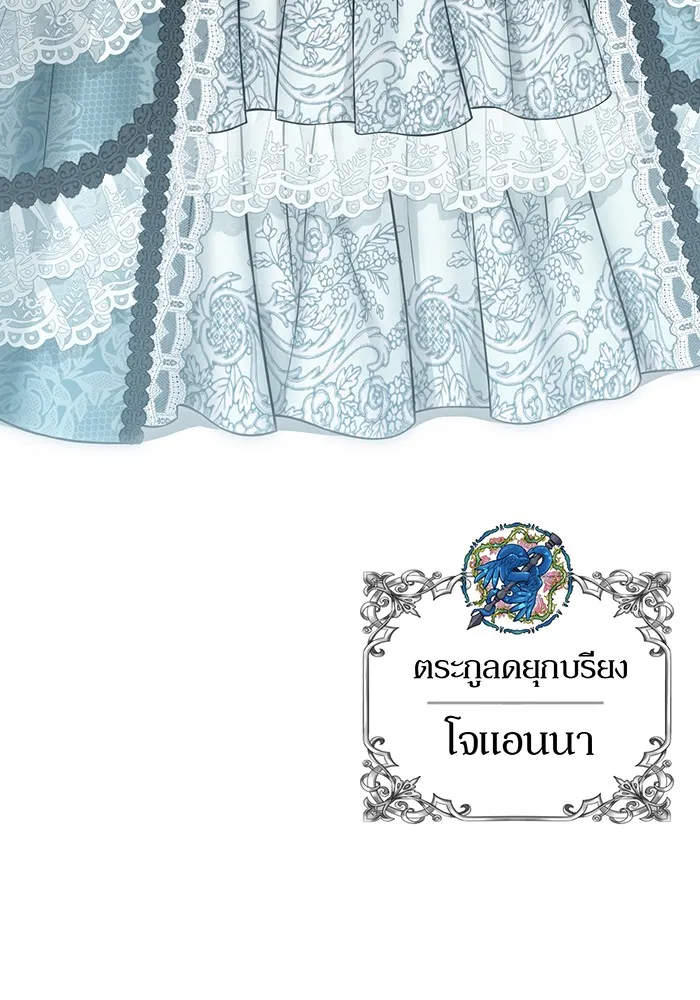 ห้องนอนลับของเจ้าหญิงต้องสาป ตอนที่ 137 เลดี้บรียง รูปที่ 25