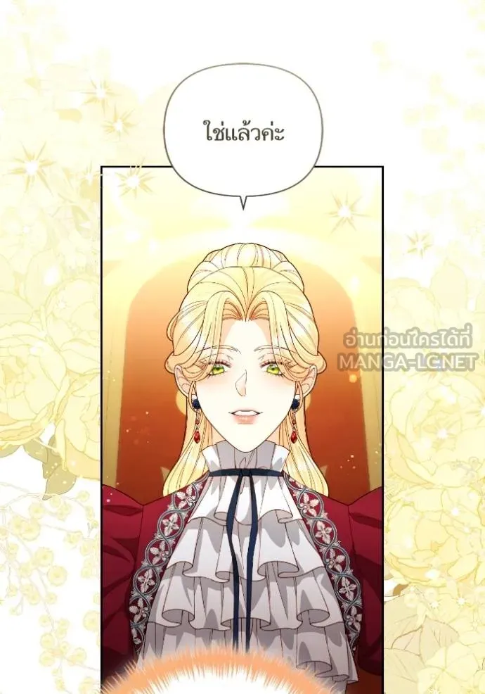 การแต่งงานครั้งใหม่ข ตอนที่ 195 รูปที่ 33