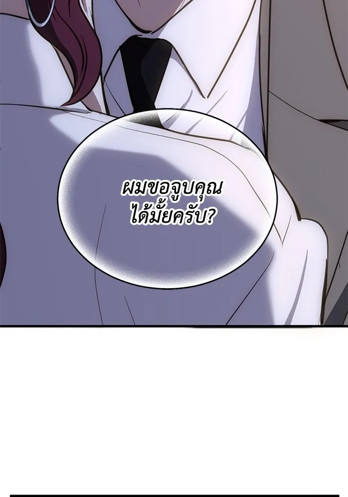 ชีวิตรักฉบับเดจาวู ตอนที่ 36 รูปที่ 10