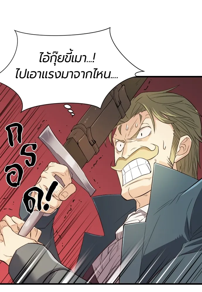 ยอดสถาปนิกผู้พิทักษ์อาณาจักร ตอนที่ 6 รูปที่ 50