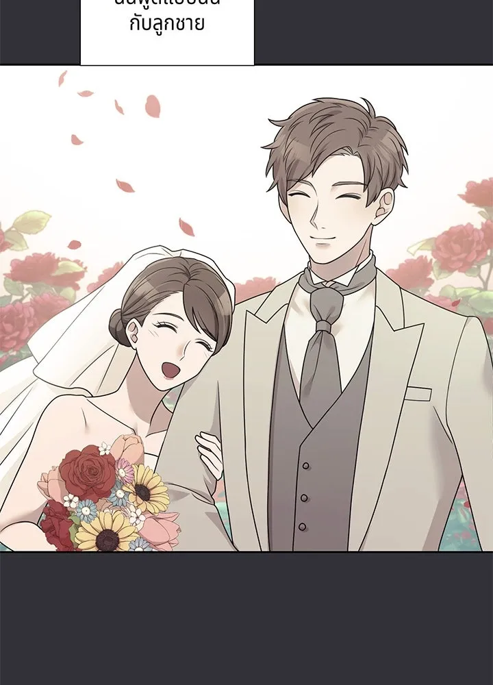 เพลิงแค้นผลาญใจ ตอนที่ 18 รูปที่ 88