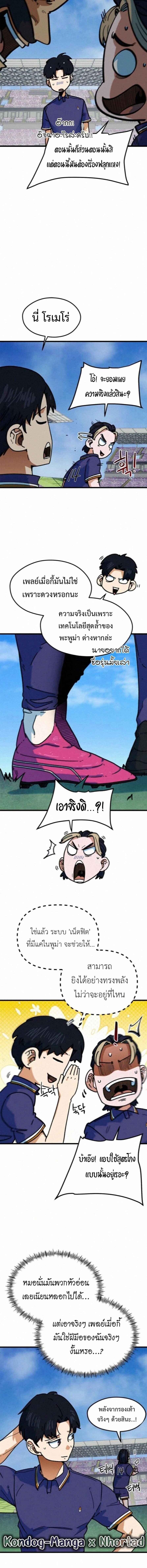 Manga-lc-com อ่านมังงะ อ่านการ์ตูน ออนไลน์ ฟรี I’m Being Mistaken for a Soccer Genius ตอนที่ 1 2 3 4 5 6 7 8 9 10 11 12 13 14 ฟรี ไม่มีโฆษณา Manga-lc - อ่าน มังงะ อ่าน การ์ตูน ออนไลน์ อ่านมังงะ ฟรี