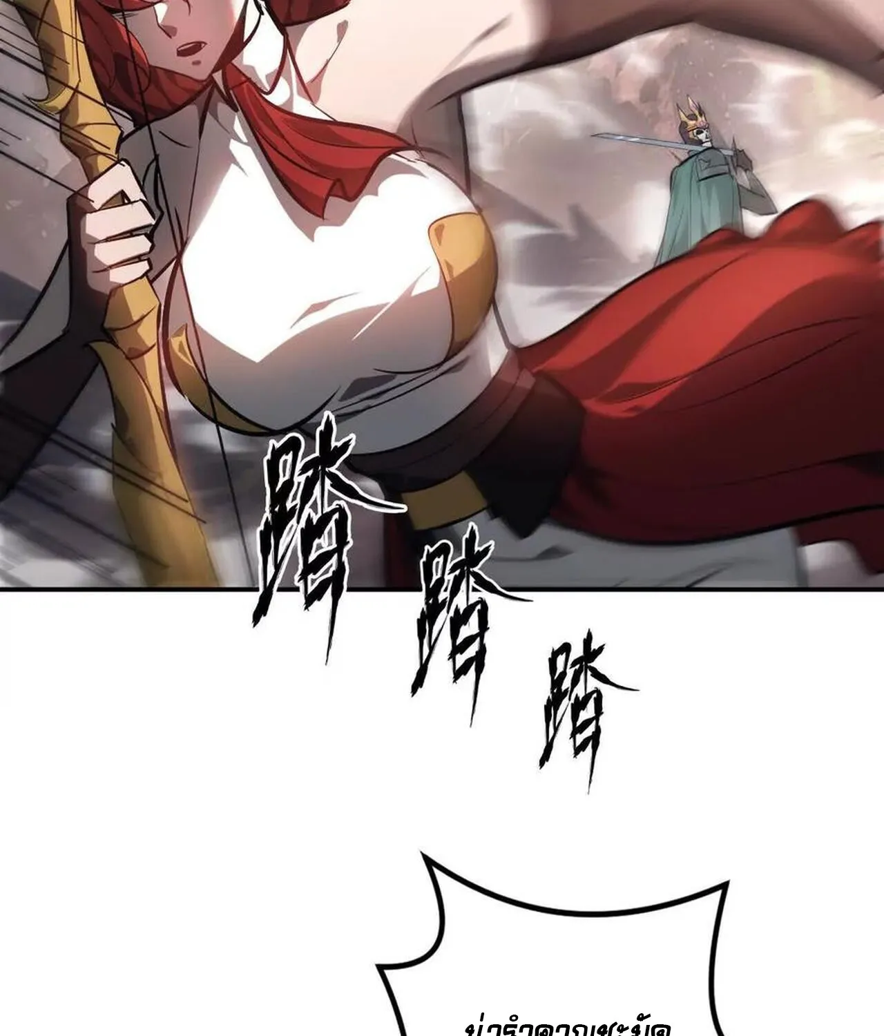 Unparalleled in the Online Gaming World ยอดคน ณ โลกออนไลน_ ตอนที่ ตอนที่ 47 รูปที่ 31