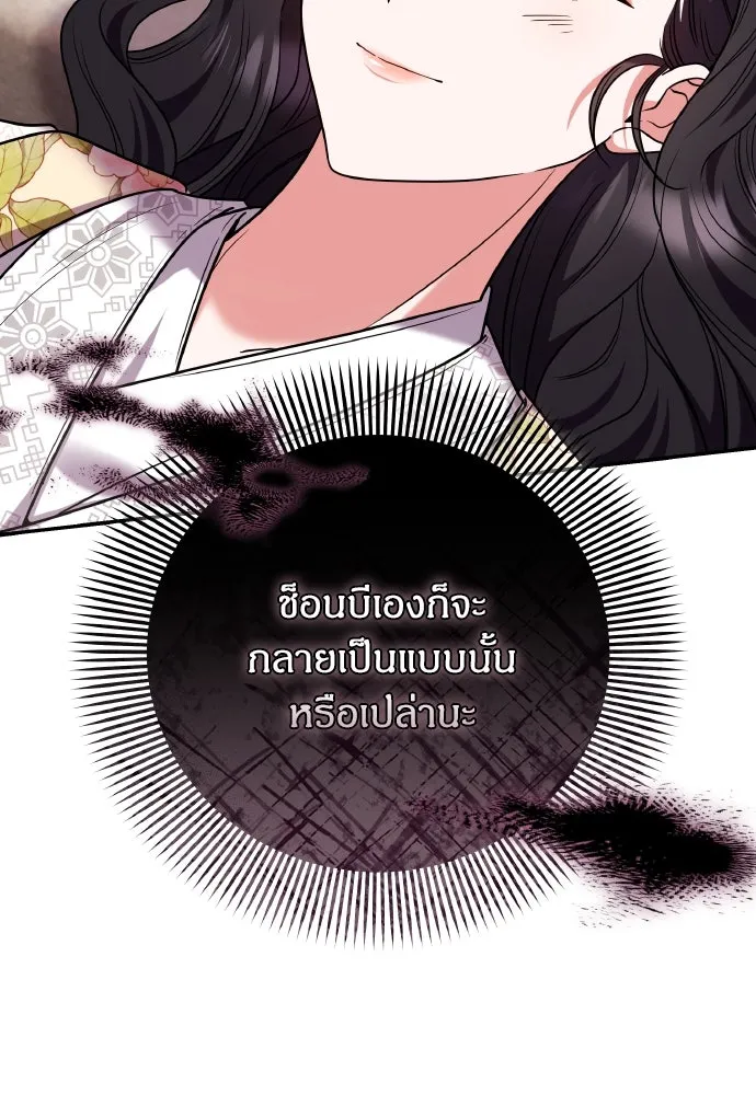 ข้าเนี่ยนะเป็นพระสนม ตอนที่ 118 นี่ข้าเอง รูปที่ 98