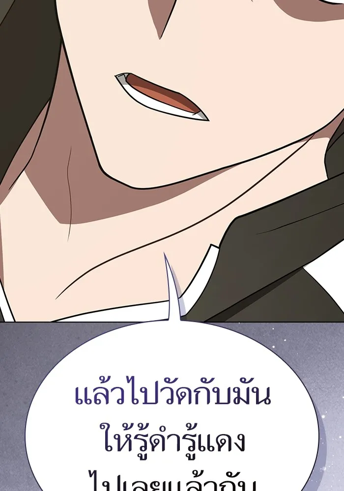 ผู้เล่นขั้นเทพแห่งหอคอยฝึกสอน ตอนที่ 212 รูปที่ 91