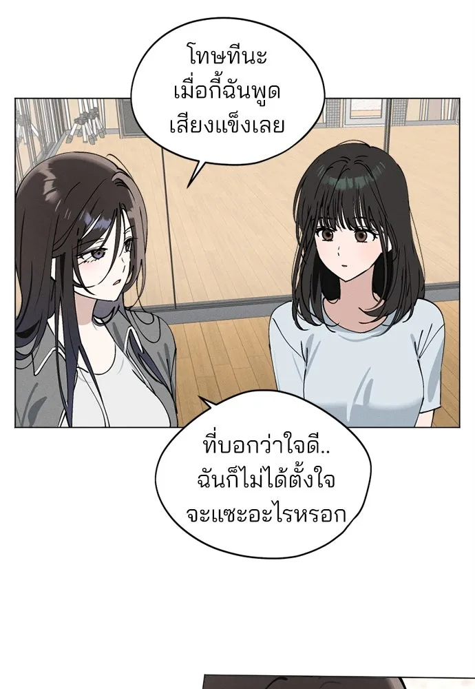 สวยเองนักเลงพอ ตอนที่ 25 รูปที่ 56