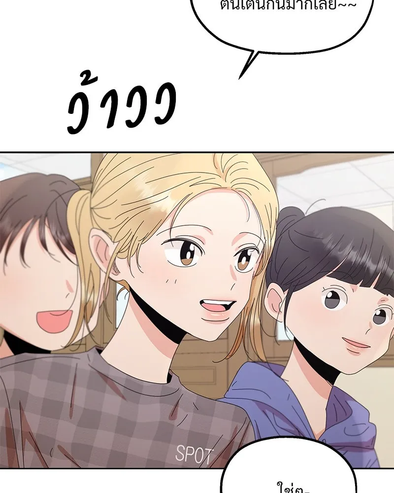 Pyramid Game เกมพีระมิด ตอนที่ 66 รูปที่ 16