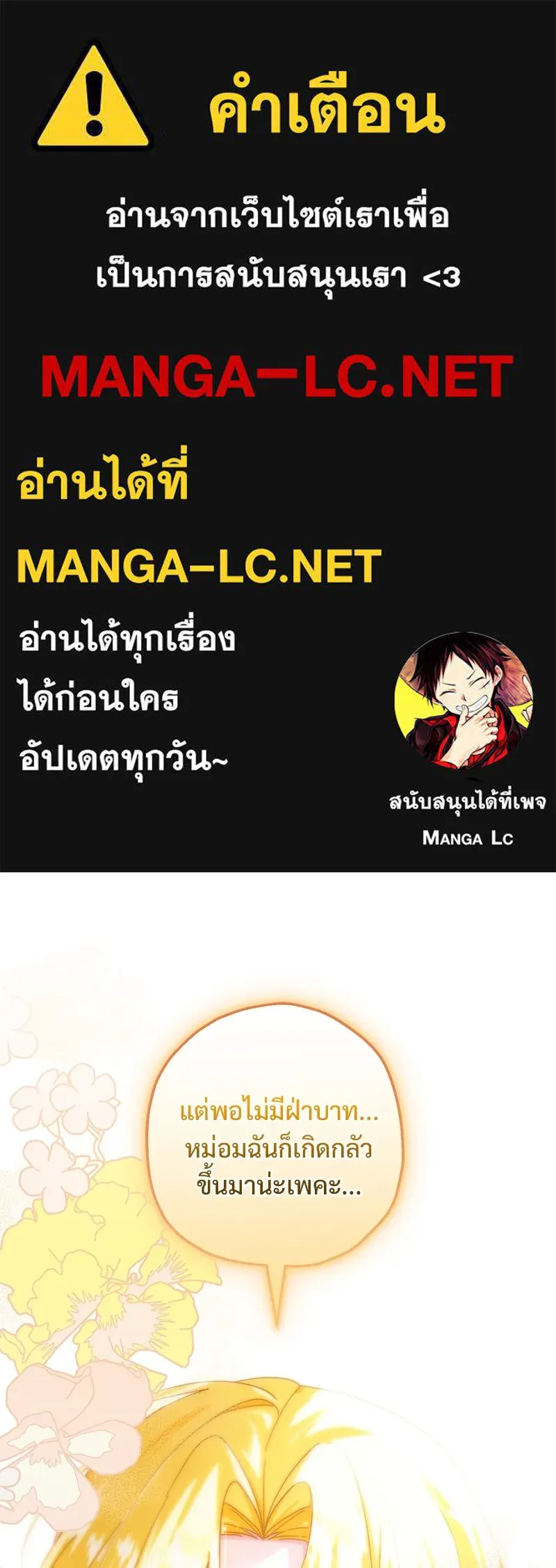 อนาคตพบรัก ตอนที่ 24 รูปที่ 1