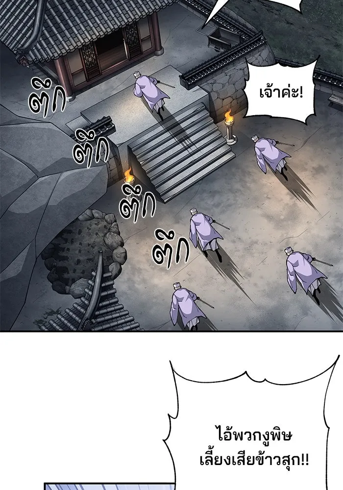 คุณปู่จอมยุทธกับหลานสาวสุดแกร่ง ตอนที่ 94 รูปที่ 101