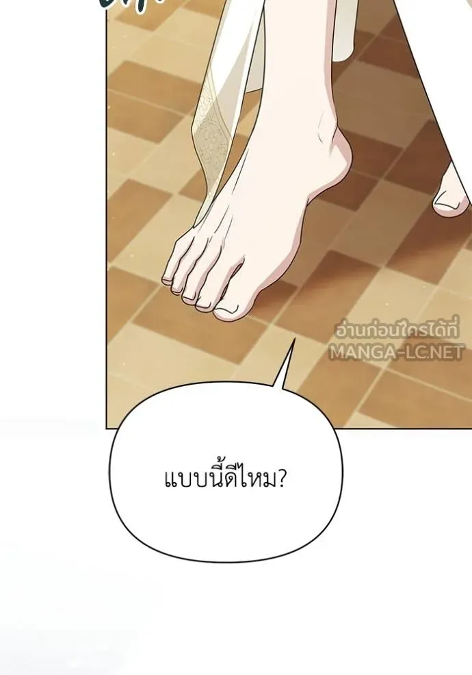 ชีวิตใหม่ในตระกูล ตอนที่ 99 รูปที่ 120