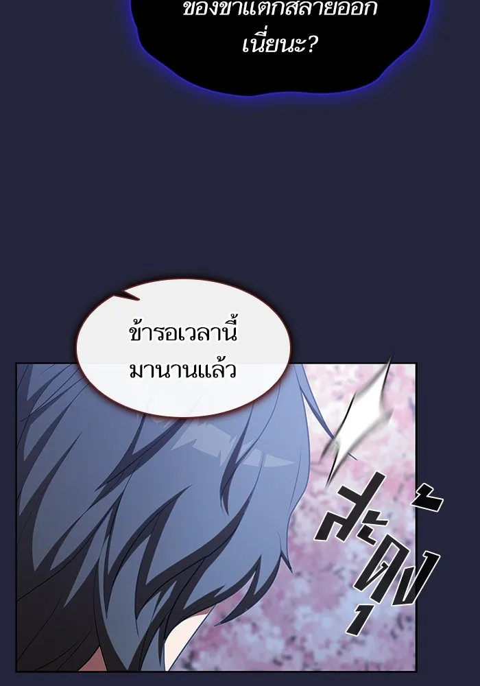 ผู้เล่นขั้นเทพแห่งหอคอยฝึกสอน ตอนที่ 153 รูปที่ 119