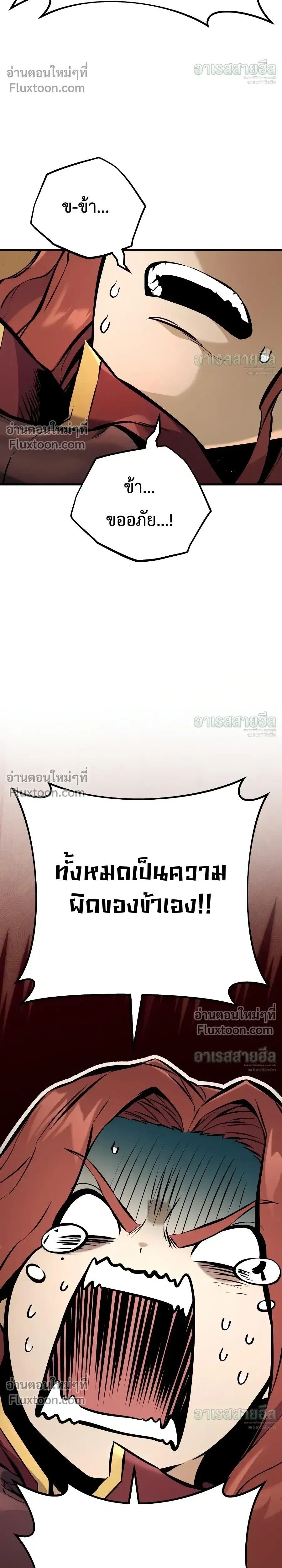 The Wandering Knight_s Survival Manual การเอาช_ว_ตรอด ของอ_ศว_นพเนจร ตอนที่ ตอนที่ 40 รูปที่ 44