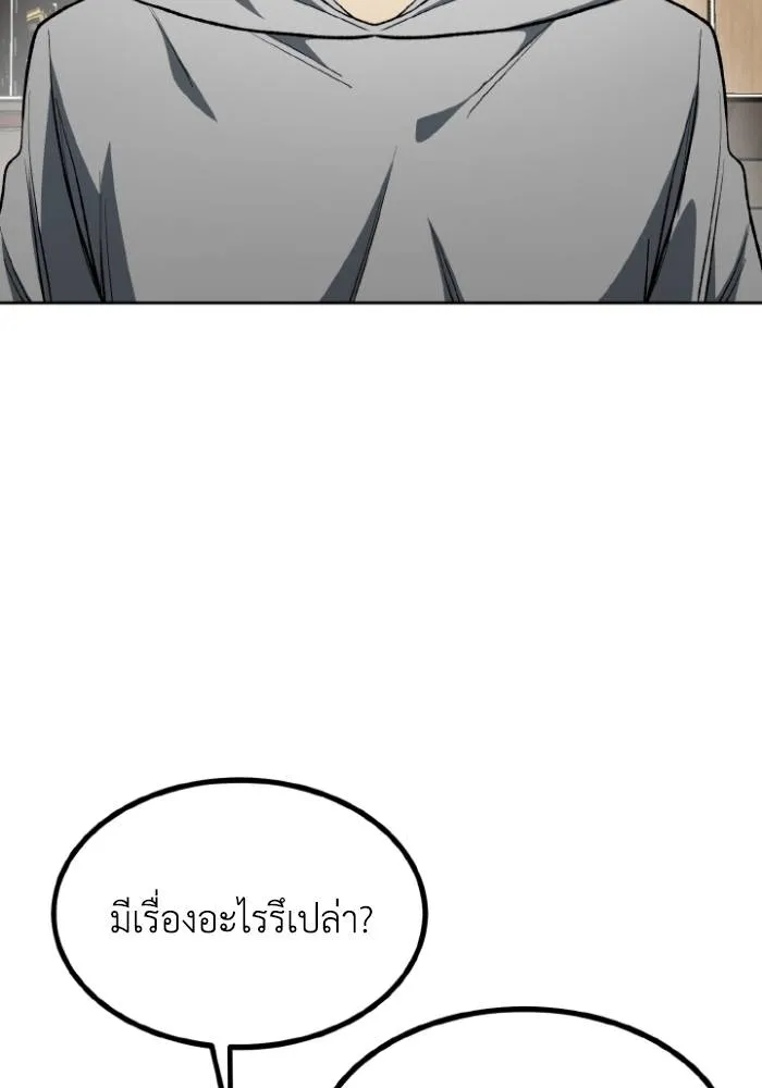 ราชาแห่งอ็อกทากอน ตอนที่ 120 รูปที่ 40