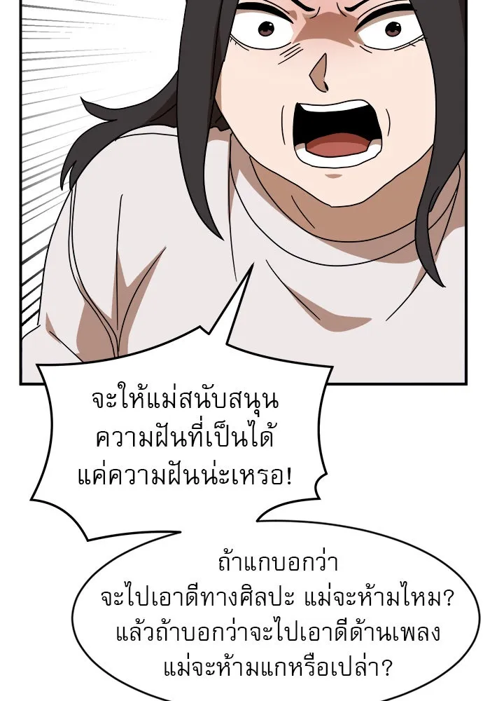 Double Click ตอนที่ 48 รูปที่ 92