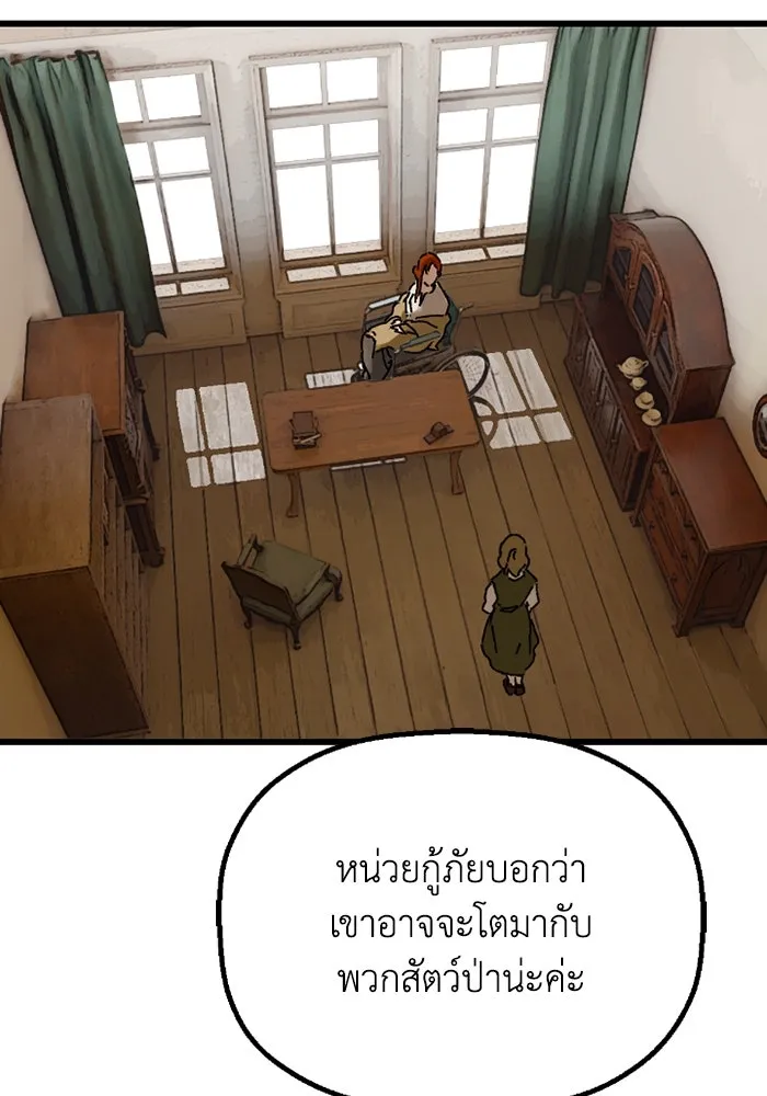 มัมหมีจ๋าหนูมาแบ๊ว ตอนที่ 1 รูปที่ 41