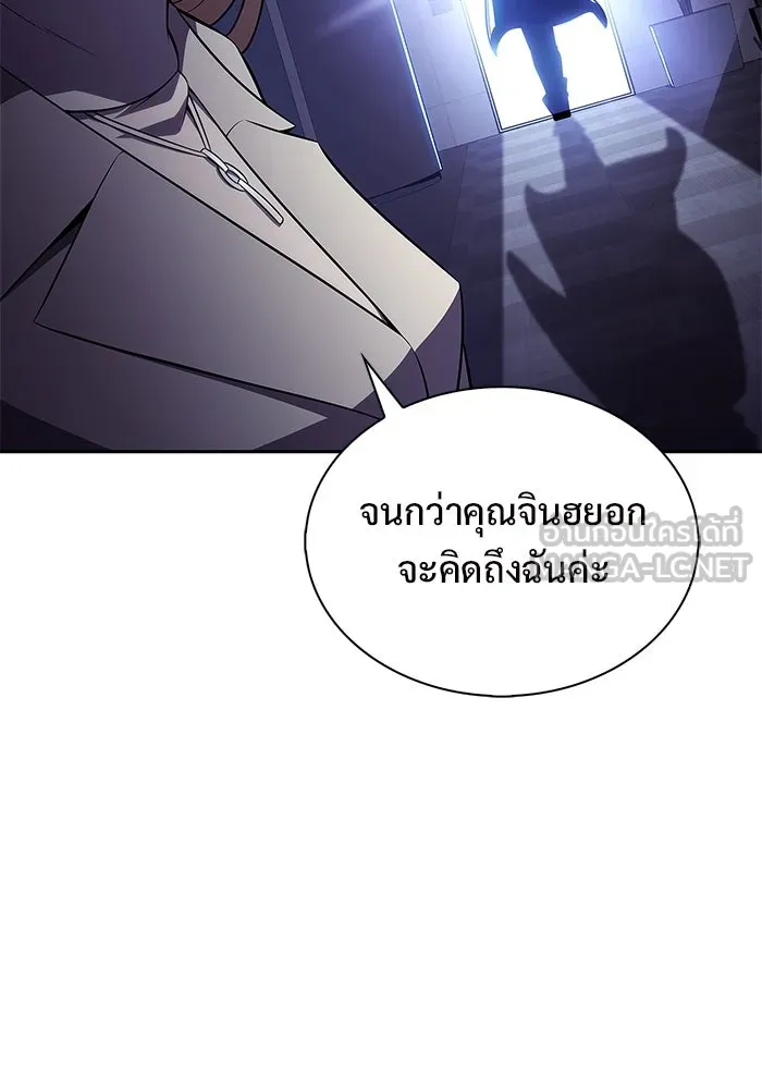 ผู้เล่นหน้าใหม่เลเวลแมกซ์ ตอนที่ 178 การเลือกและเตรียมตัว รูปที่ 72