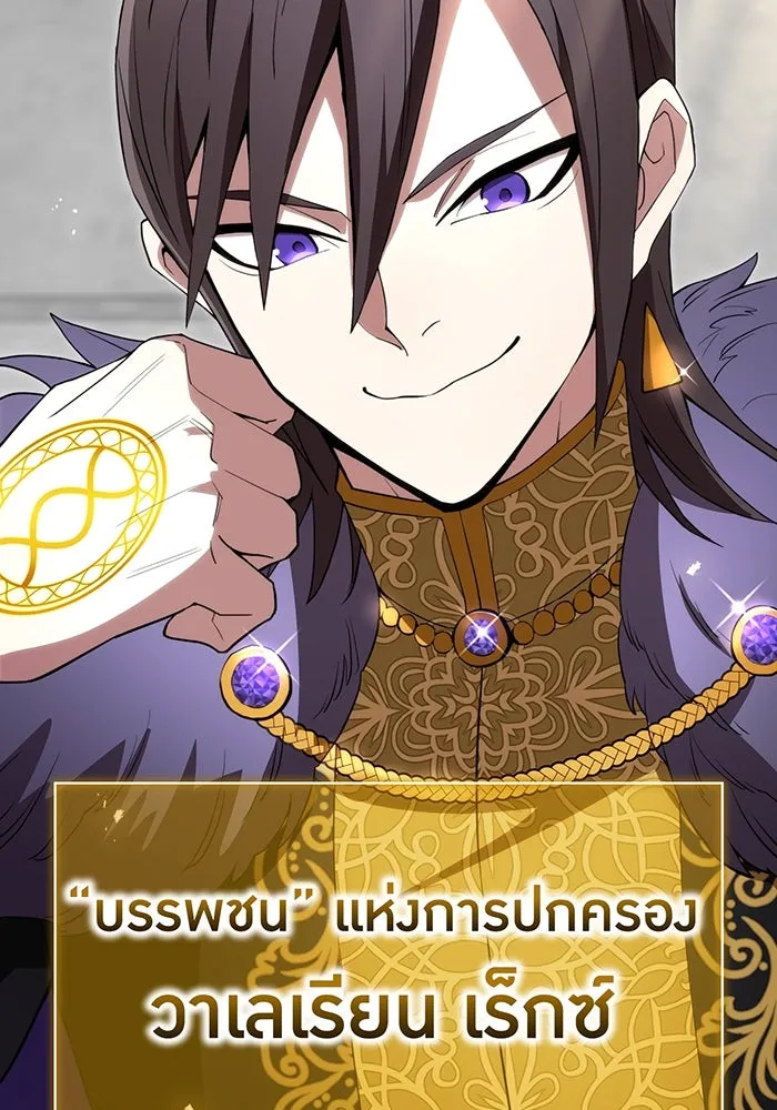 ฮันเตอร์สกิลโกง ตอนที่ 90 เหล่าผู้แข็งแกร่งที่มารวมตัวกั รูปที่ 136