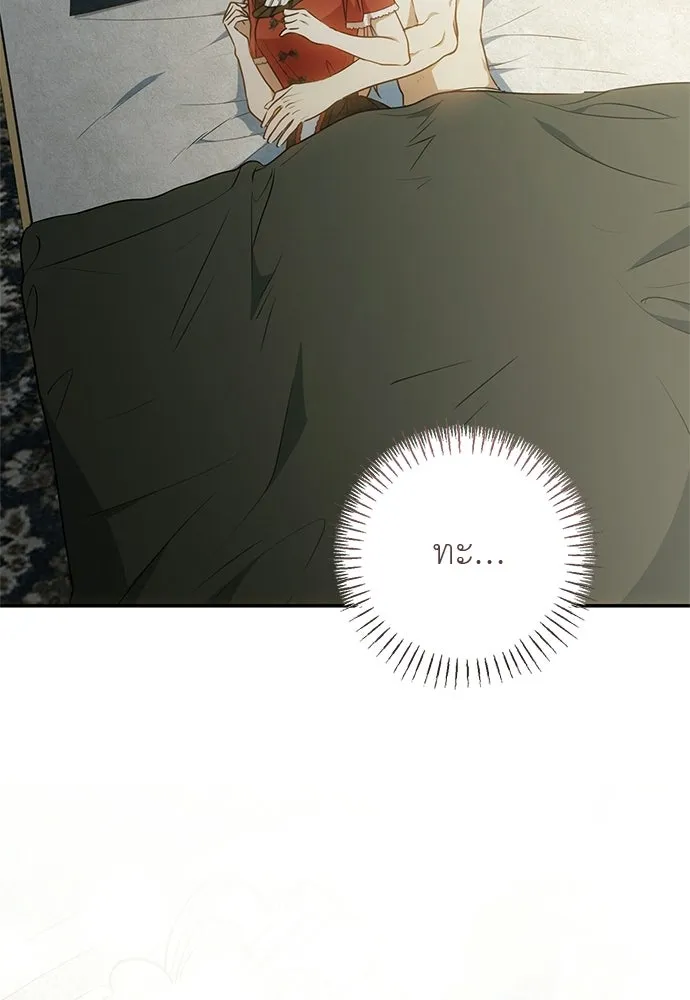 อยากได้ ก็เอาไป ตอนที่ 46 รูปที่ 11