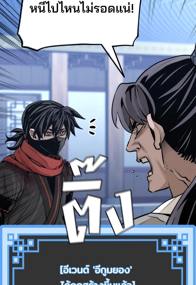 เส้นทางสู่เทพมาร ตอนที่ 62 รูปที่ 41