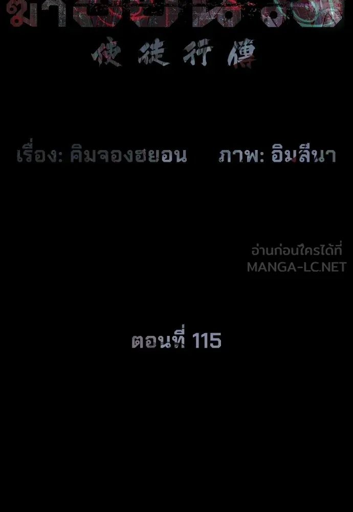 นักฆ่าย้อนวัย ตอนที่ 115 รูปที่ 15