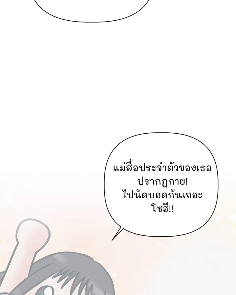 รักนี้ไม่ต้องมีเซนส์ ตอนที่ 14 รูปที่ 53