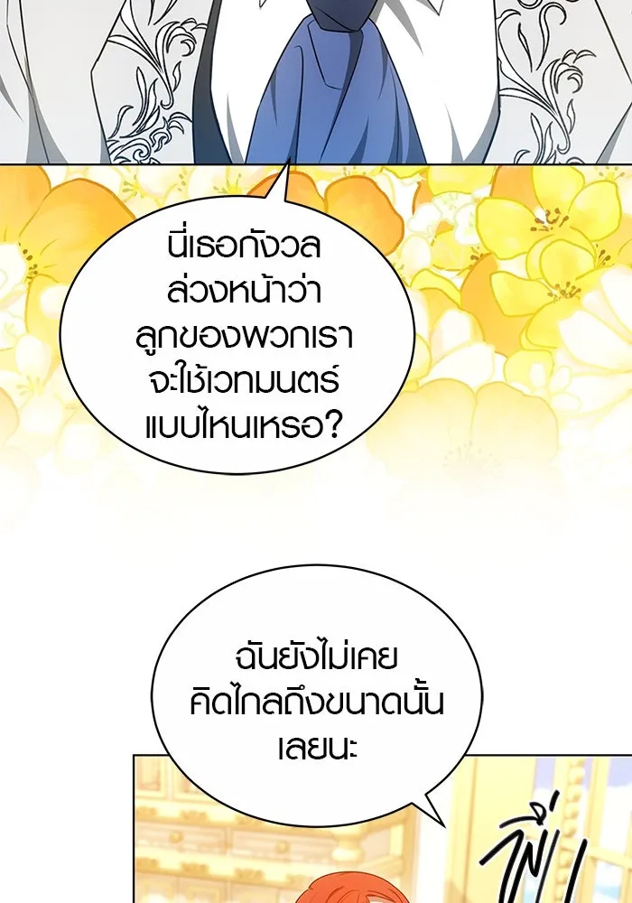 เหตุผลที่ฉันนอกใจ ตอนที่ 62 รูปที่ 65