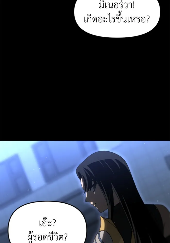 อดีตบอสหอคอย ตอนที่ 98 รูปที่ 16