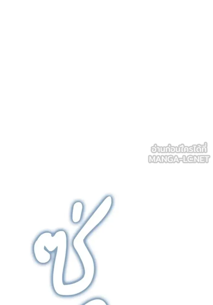 ชาตินี้น้องขอ ตอนที่ 156 รูปที่ 46