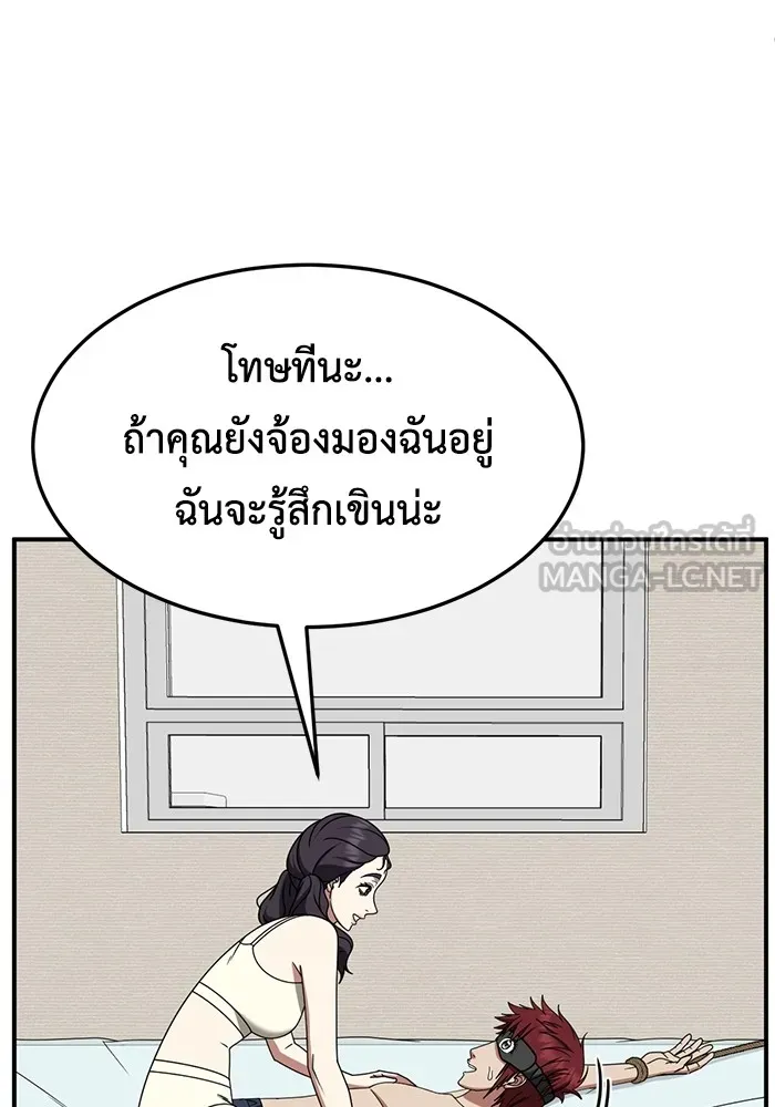 ช่วยเปลี่ยนฉันที ตอนที่ 258. ซีซัน 2 รูปที่ 48