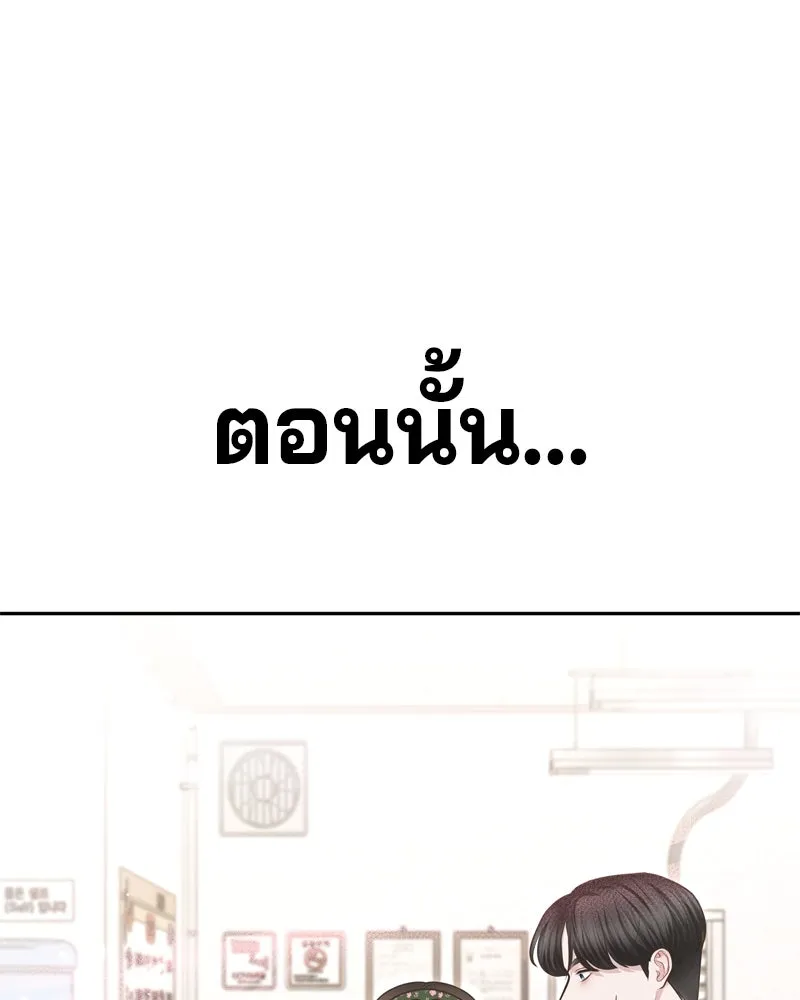 จ้า แม่คนสวย ตอนที่ 6 รูปที่ 131