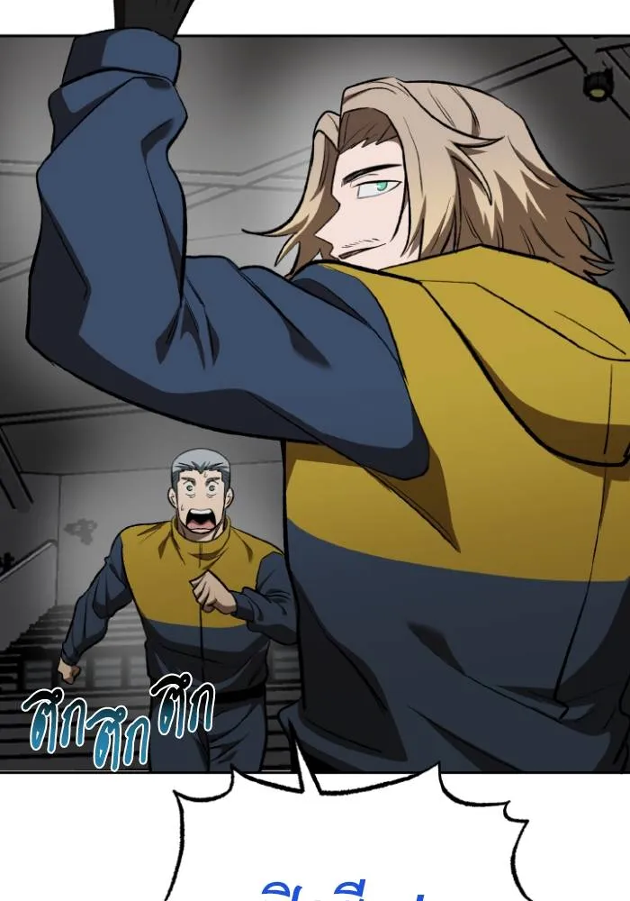 ราชาแห่งอ็อกทากอน ตอนที่ 121 รูปที่ 65