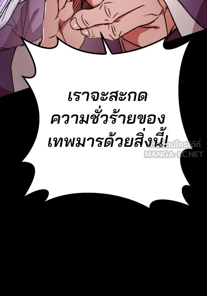 ดาบแห่งจักรพรรดิ ตอนที่ 2 รูปที่ 153