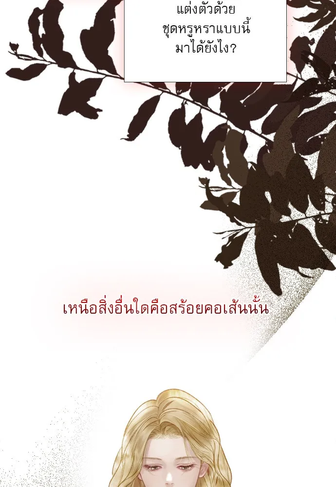 ถ้าไม่ร้อง ก็จงอ้อนวอนซะ ตอนที่ 28 รูปที่ 64