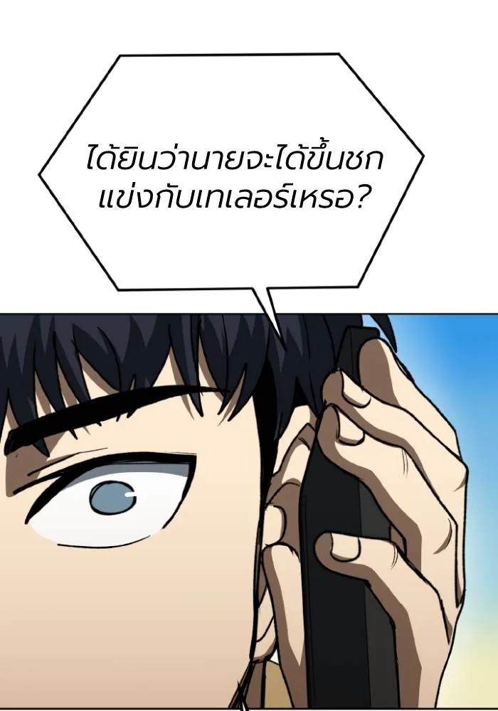 ราชาแห่งอ็อกทากอน ตอนที่ 97 รูปที่ 49