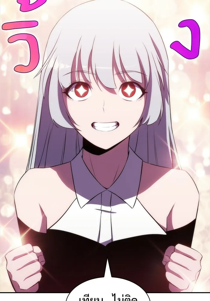 ผู้เล่นหน้าใหม่เลเวลแมกซ์ ตอนที่ 34 แบล็กมาร์เก็ต (2) รูปที่ 53