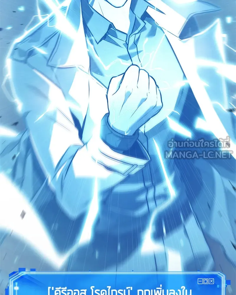 Omniscient Reader อ่านชะตาวันสิ้นโลก ตอนที่ 25 เหล่าผู้เผชิญหน้ากับเทพเจ้า (4 รูปที่ 117