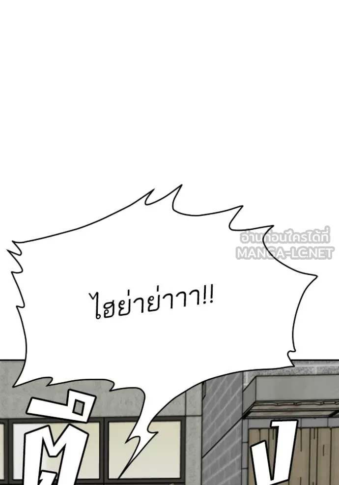 BAD GUY ตอนที่ 289 รูปที่ 77