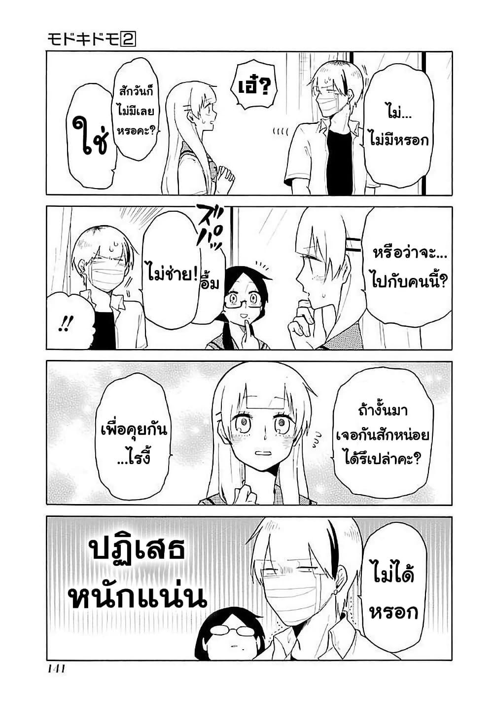 Manga-lc-com อ่านมังงะ อ่านการ์ตูน ออนไลน์ ฟรี Modokidomo ตอนที่ 1 2 3 4 5 6 7 8 9 10 11 12 13 14 ฟรี ไม่มีโฆษณา Manga-lc - อ่าน มังงะ อ่าน การ์ตูน ออนไลน์ อ่านมังงะ ฟรี