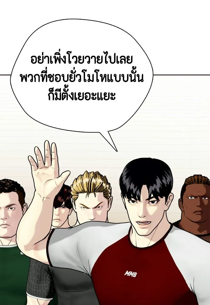 หมาหัวเน่าเก๋าเกินไป ตอนที่ 178 รูปที่ 26