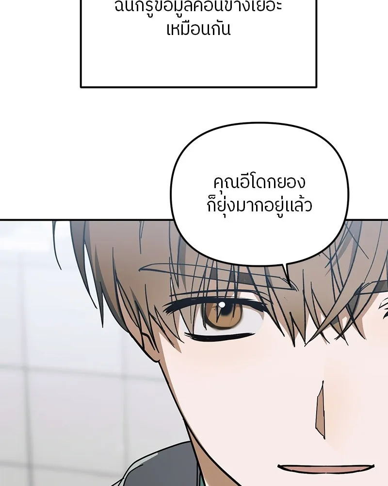 ย้อนเวลามาเป็นมักเน่ ตอนที่ 24 รูปที่ 146