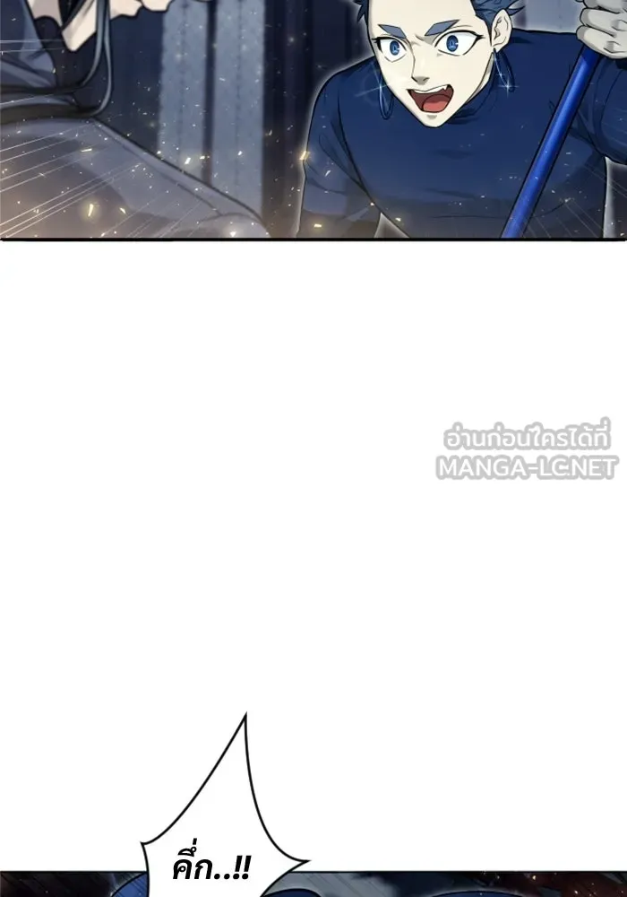 อูเร็ค มาซิโน่ ตอนที่ 33 อย่ามาขวาง รูปที่ 54