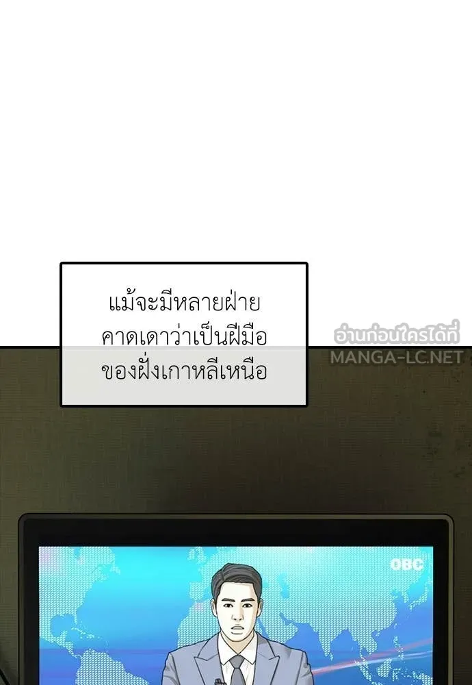 ผู้กล้าฝ่า ตอนที่ 35 รูปที่ 109