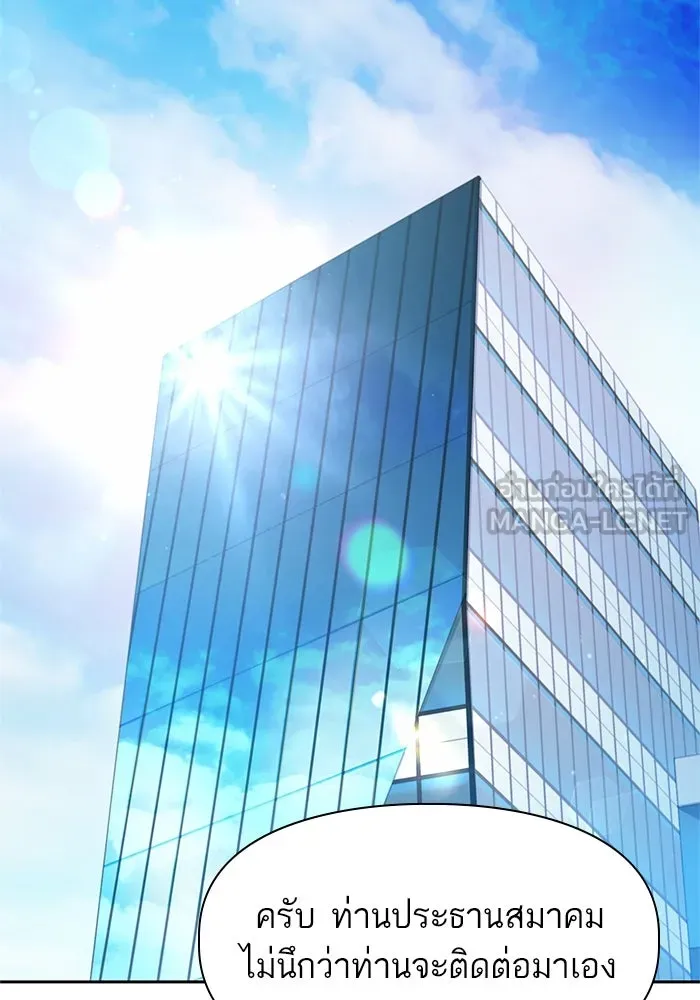 My S-Class Hunters ตอนที่ 67 เครื่องปั่นด้ายของราชาปีศาจ (2 รูปที่ 117