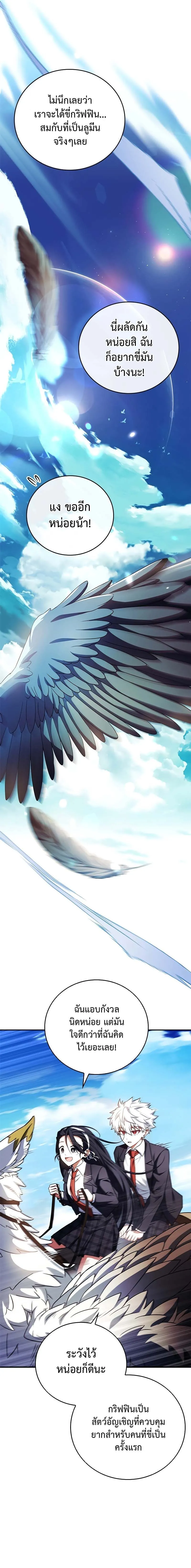 The Legendary Hero is an Academy Honors Student ว_รบ_ร_ษในตำนานเก_ดใหม_เป_นยอดอ_จฉร_ยะแห_งสถาบ_น ตอนที่ ตอนที่ 13 รูปที่ 6