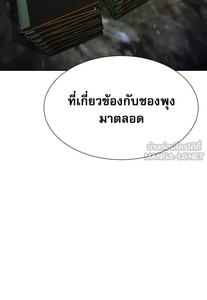 หลานอัจฉริยะ ตอนที่ 52 รูปที่ 22