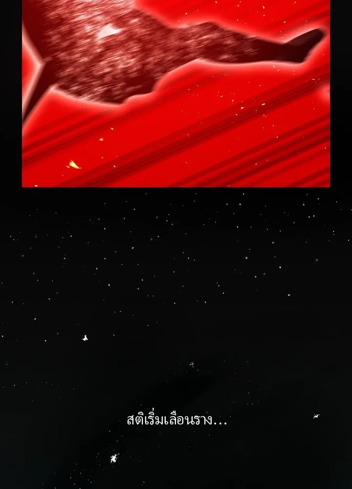 เป้าหมายครั้งที่ 2 ต้องเป็นสุดยอดผู้แข็ง ตอนที่ 1 รูปที่ 223