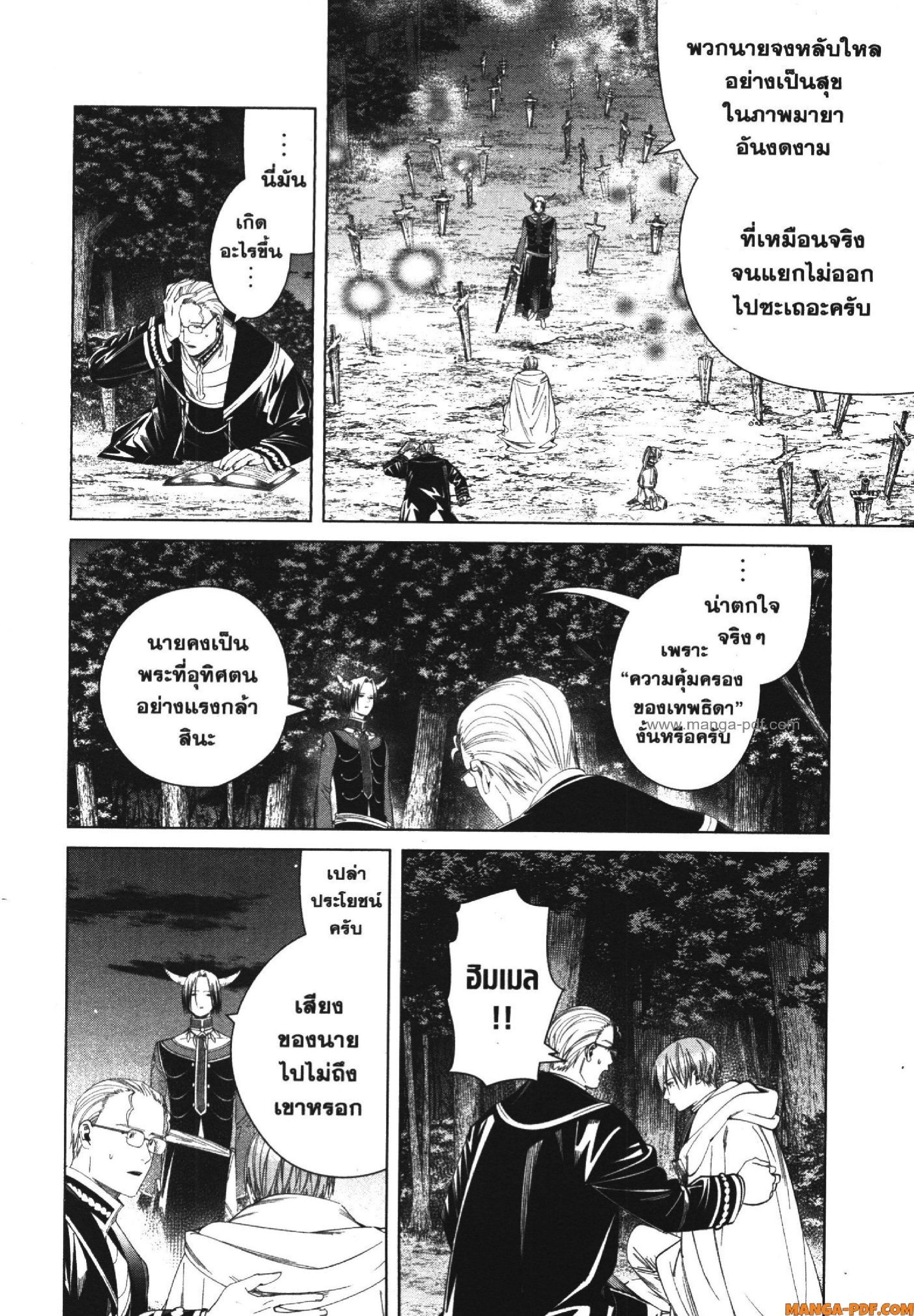 Manga-lc-com อ่านมังงะ อ่านการ์ตูน ออนไลน์ ฟรี Sousou no Frieren ตอนที่ 1 2 3 4 5 6 7 8 9 10 11 12 13 14 ฟรี ไม่มีโฆษณา Manga-lc - อ่าน มังงะ อ่าน การ์ตูน ออนไลน์ อ่านมังงะ ฟรี