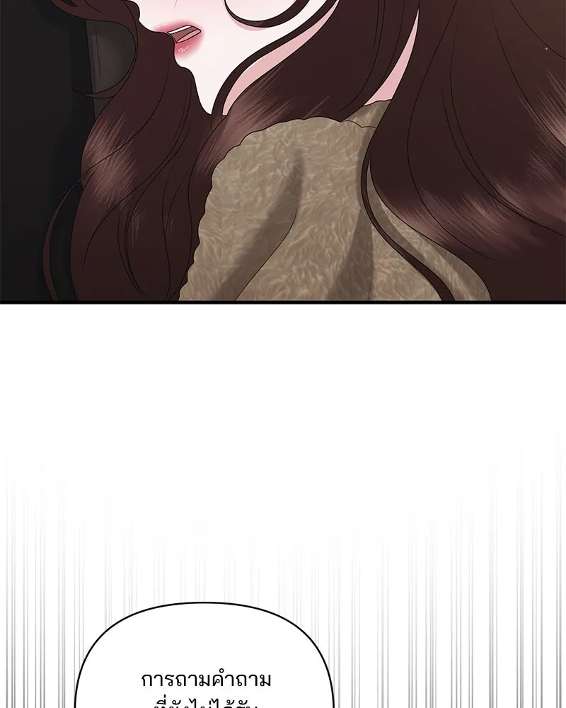 สามีที่ไม่ได้ขอ ตอนที่ 47 รูปที่ 13
