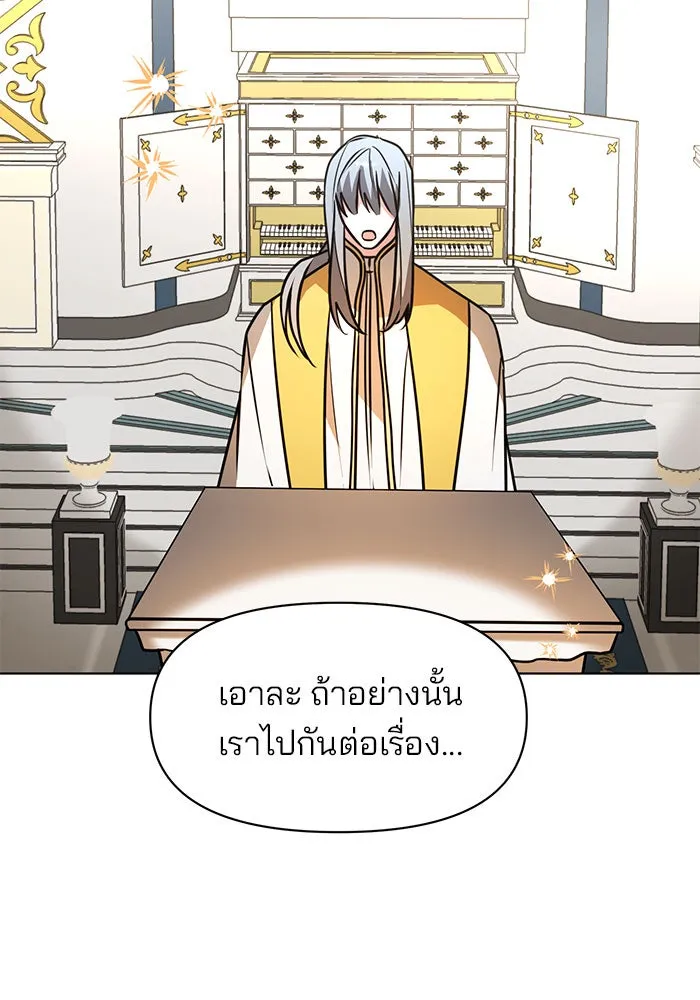 อะคาเดมีนี้เห็นทีจะเจ๊ง ตอนที่ 99 รูปที่ 10